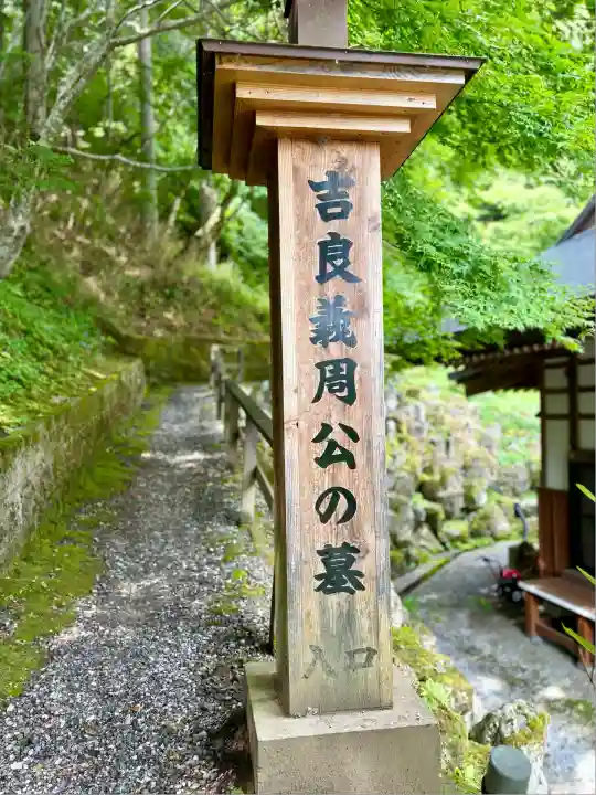 法華寺(長野県)