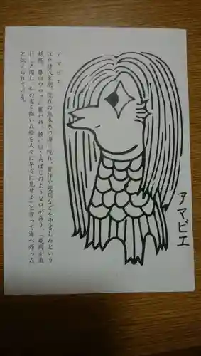 居木神社の授与品その他