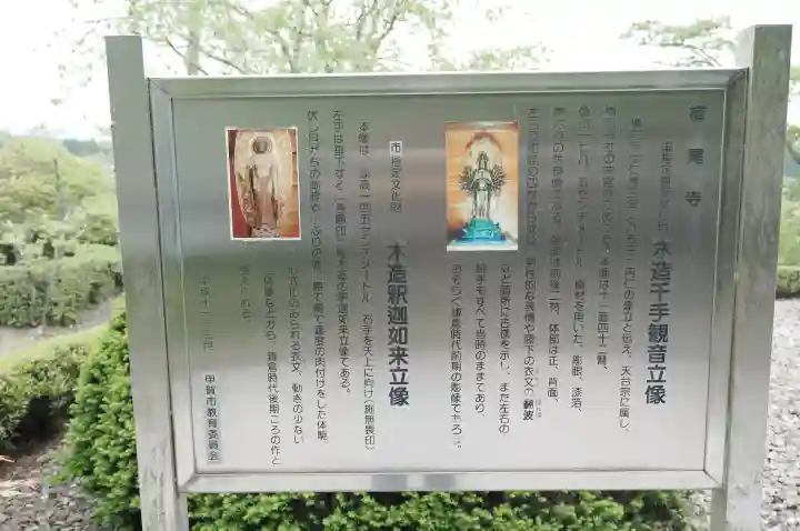 桧尾寺(滋賀県)