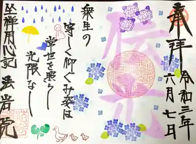 ご詠歌歌詞入り見開き　７００円～