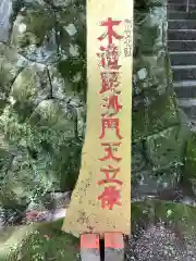 香積寺の建物その他