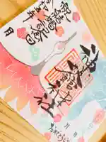 神炊館神社 ⁂奥州須賀川総鎮守⁂の御朱印