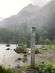 穂高神社奥宮(長野県)