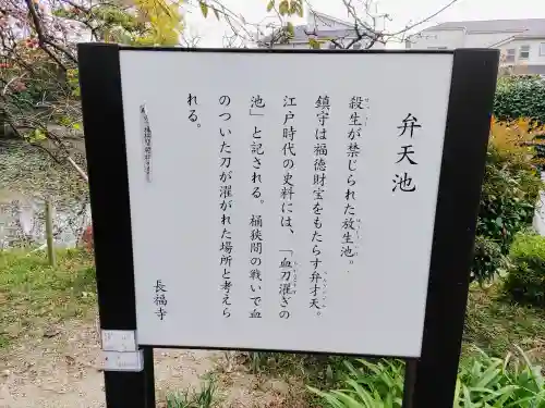 長福寺の歴史