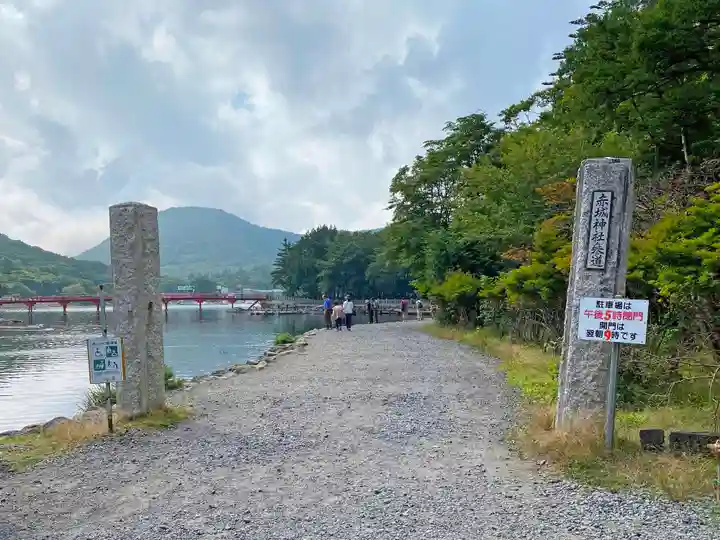 赤城神社のその他建物