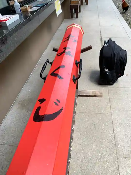 大甕神社のおみくじ