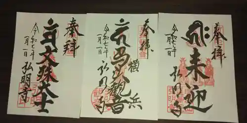 弘明寺(神奈川県)