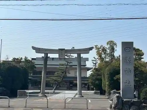田縣神社(愛知県)