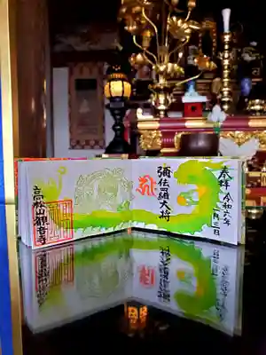 高松山観音寺(福島県)