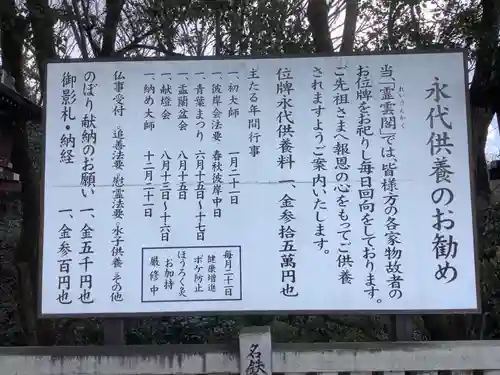 成田山名古屋別院大聖寺(犬山成田山)のその他建物