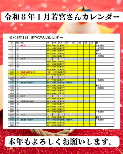 若宮神明社(愛知県)