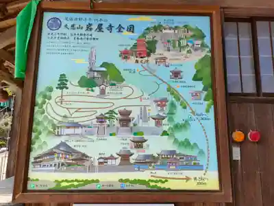 尾張高野山宗　総本山　岩屋寺のその他建物