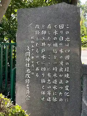 浅間神社(千葉県)