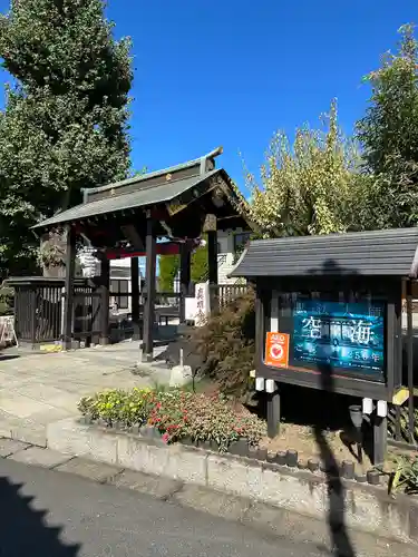 真明寺(東京都)