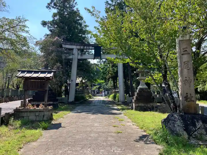 三尾神社(滋賀県)
