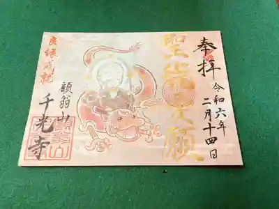 書き置き版
