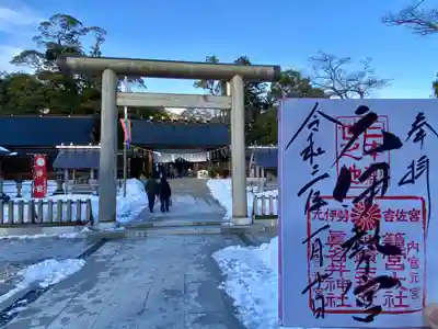 丹後一ノ宮 元伊勢 籠神社(京都府)