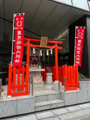 豊受稲荷神社の鳥居