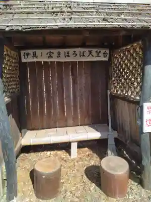 伊具ノ宮(宮城県)