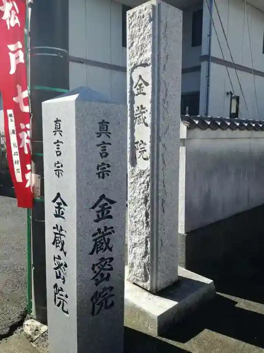 華厳寺のその他建物