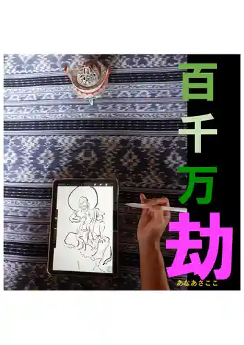 耕田院(山形県)