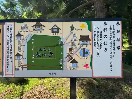 聖心寺の{uncategorized: "未分類", other: "その他", undefined: "問題あり", building: "その他建物", grave: "お墓", sacred_gate: "鳥居", guardian: "狛犬", statue: "像", buddha: "仏像", history: "歴史", nature: "自然", garden: "庭園", animal: "動物", pagoda: "塔", temizu: "手水舎", mountain_gate: "山門・神門", sanctuary: "本殿・本堂", subordinate: "末社・摂社", art: "芸術", scenery: "景色", jizo: "地蔵", ema: "絵馬", goshuin: "御朱印", omikuji: "おみくじ", items: "授与品その他", amulet: "お守り", goshuincho: "御朱印帳", eats: "食事", festival: "お祭り", votive_dance: "神楽", shichigosan: "七五三参", wedding: "結婚式", experience: "体験その他", initially: "初詣", around: "周辺", anti_infection: "感染症対策"}