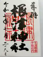 根津神社の{uncategorized: "未分類", other: "その他", undefined: "問題あり", building: "その他建物", grave: "お墓", sacred_gate: "鳥居", guardian: "狛犬", statue: "像", buddha: "仏像", history: "歴史", nature: "自然", garden: "庭園", animal: "動物", pagoda: "塔", temizu: "手水舎", mountain_gate: "山門・神門", sanctuary: "本殿・本堂", subordinate: "末社・摂社", art: "芸術", scenery: "景色", jizo: "地蔵", ema: "絵馬", goshuin: "御朱印", omikuji: "おみくじ", items: "授与品その他", amulet: "お守り", goshuincho: "御朱印帳", eats: "食事", festival: "お祭り", votive_dance: "神楽", shichigosan: "七五三参", wedding: "結婚式", experience: "体験その他", initially: "初詣", around: "周辺", anti_infection: "感染症対策"}