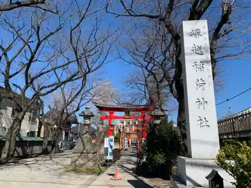 塚越稲荷神社のその他建物