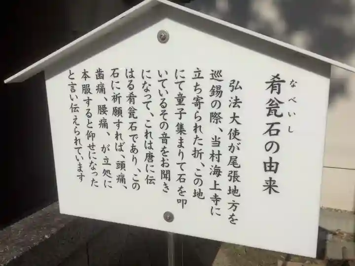 八幡社(神之内八幡社)(愛知県)