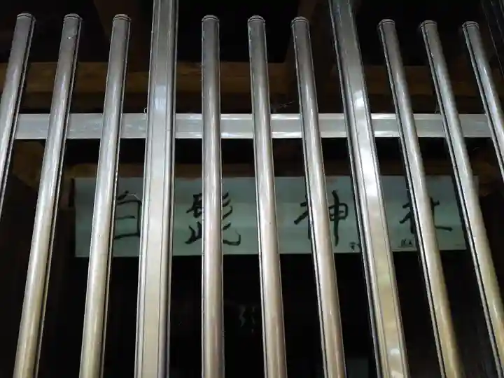 白髭神社のその他建物