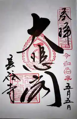 長谷寺(奈良県)