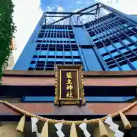 築土神社(東京都)