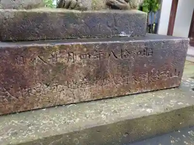 松岬神社(山形県)