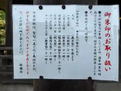 精矛神社(鹿児島県)
