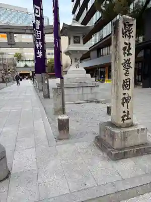 警固神社の鳥居