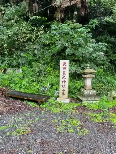 天照皇大神社の建物その他