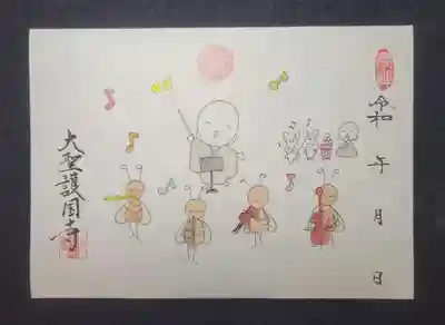 9月限定①「鈴虫とお坊さん」