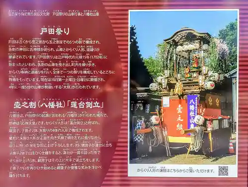 八幡社（壹之割八幡社）のその他建物