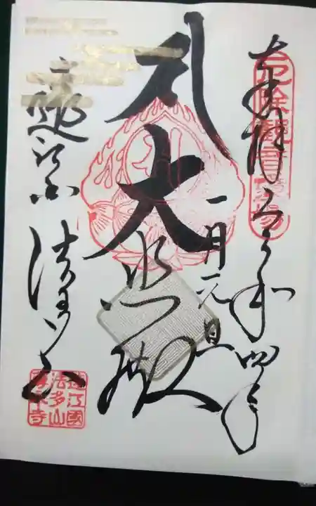 尊永寺(静岡県)