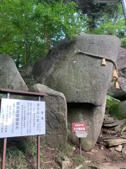 岩角山 岩角寺のその他建物