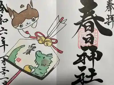 桑名宗社（春日神社）(三重県)