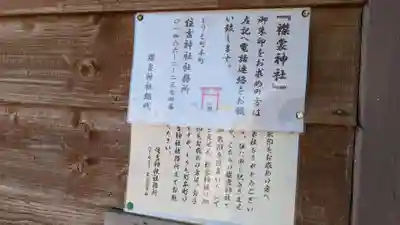 襟裳神社の本殿・本堂