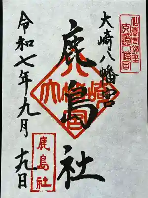 大崎八幡宮(宮城県)