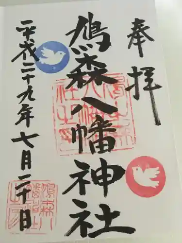 鳩森八幡神社の{uncategorized: "未分類", other: "その他", undefined: "問題あり", building: "その他建物", grave: "お墓", sacred_gate: "鳥居", guardian: "狛犬", statue: "像", buddha: "仏像", history: "歴史", nature: "自然", garden: "庭園", animal: "動物", pagoda: "塔", temizu: "手水舎", mountain_gate: "山門・神門", sanctuary: "本殿・本堂", subordinate: "末社・摂社", art: "芸術", scenery: "景色", jizo: "地蔵", ema: "絵馬", goshuin: "御朱印", omikuji: "おみくじ", items: "授与品その他", amulet: "お守り", goshuincho: "御朱印帳", eats: "食事", festival: "お祭り", votive_dance: "神楽", shichigosan: "七五三参", wedding: "結婚式", experience: "体験その他", initially: "初詣", around: "周辺", anti_infection: "感染症対策"}