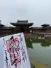 平等院(京都府)