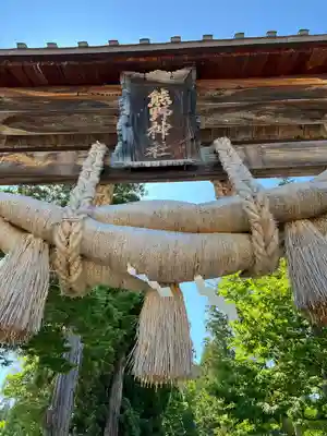 新宮熊野神社(福島県)