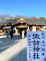 諏訪神社のその他建物