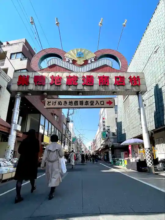 とげぬき地蔵尊 高岩寺(東京都)
