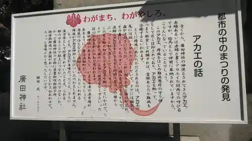 廣田神社の歴史