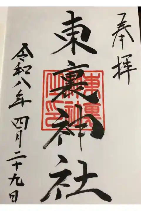 直書き ¥500